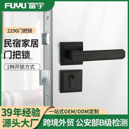 富宇室内卧室磁吸静音分体锁黑色美式通用型木门锁门把手锁具