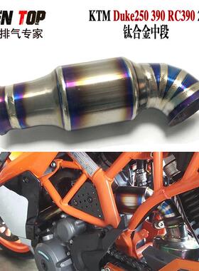 适用于KTMDuke250Duke390RC390去三元中段排气钛合金中段2017+
