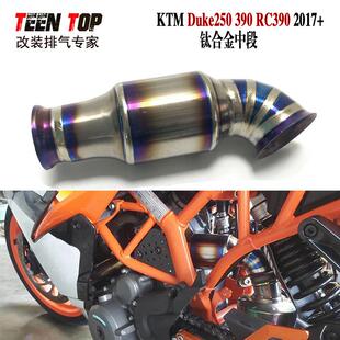 适用于KTMDuke250Duke390RC390去三元中段排气钛合金中段2017+