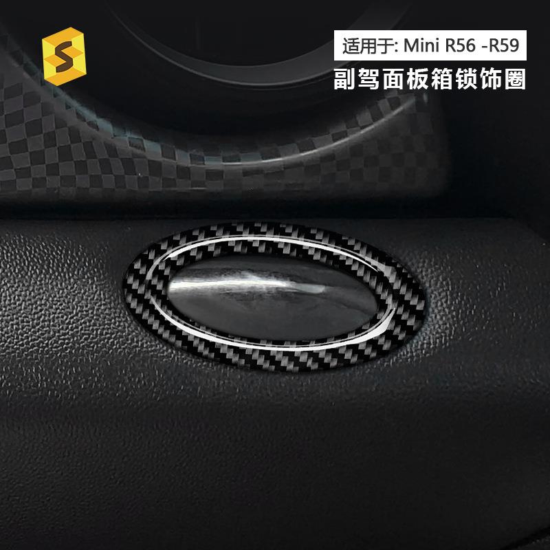 适用于MINIR56-R5907-15款式手套箱锁框真碳纤维套件