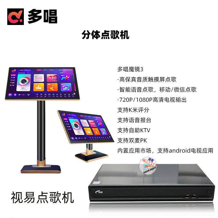 视易K56多唱魔镜在线缓存下载即点即播放家用点歌KTV在线云端加歌