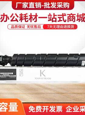 适用京瓷TK6328粉盒TASKalfa4002i5002i5003i6002i6003i墨盒