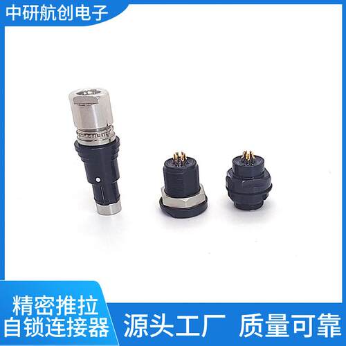 兼容雷莫Fischer推拉自锁航空圆形连接器防水F系列0F/1F