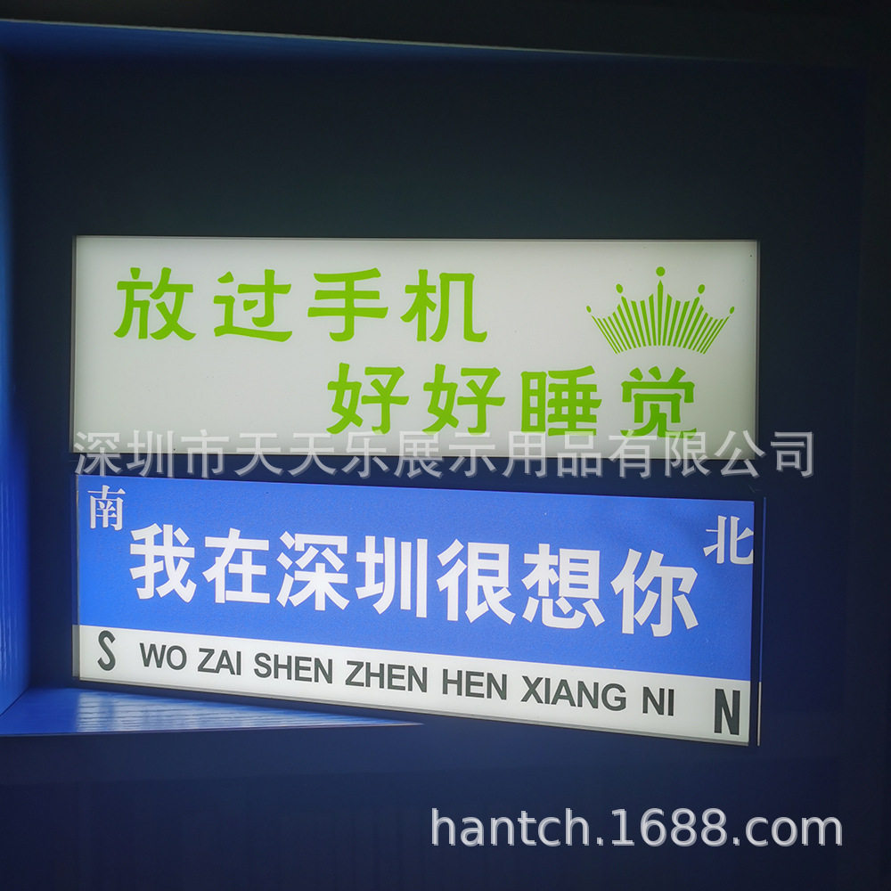 台式激励员工小夜灯可充电灯箱USB小夜灯氛围灯露营灯网红路牌灯