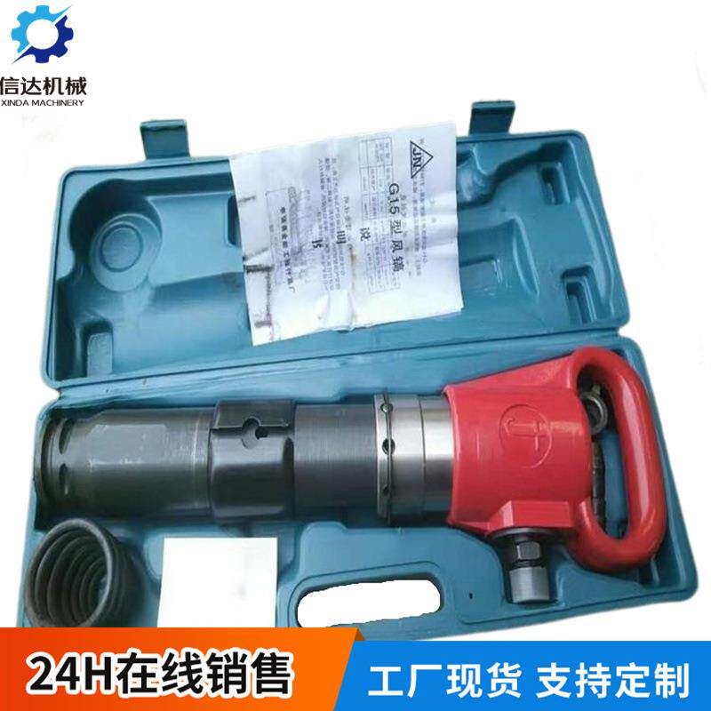 手持式G10风镐煤矿破碎作业用G20气镐各种材质镐钎混凝土破碎