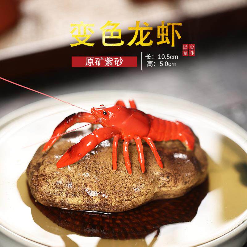 宜兴紫砂变色小龙虾茶宠可养精品茶玩茶桌摆件变色螃蟹纯手工摆件