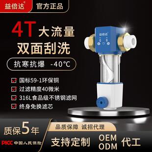 全屋净水前置过滤器大流量全自动清洗家用自来水全铜反冲洗过滤器