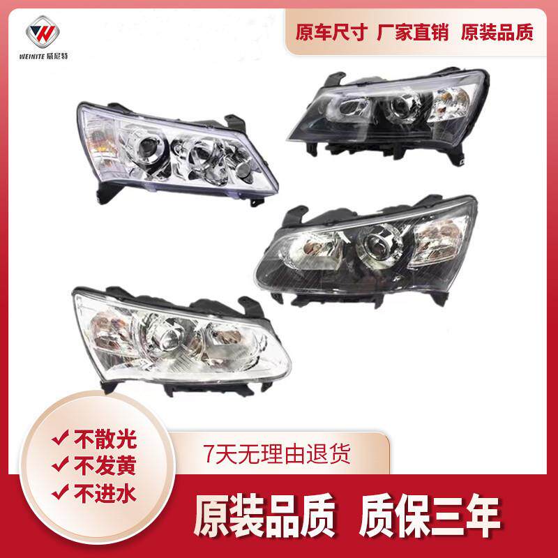 适用于吉利帝豪EC715EC718前大灯总成09-13款帝豪大灯前照灯总成
