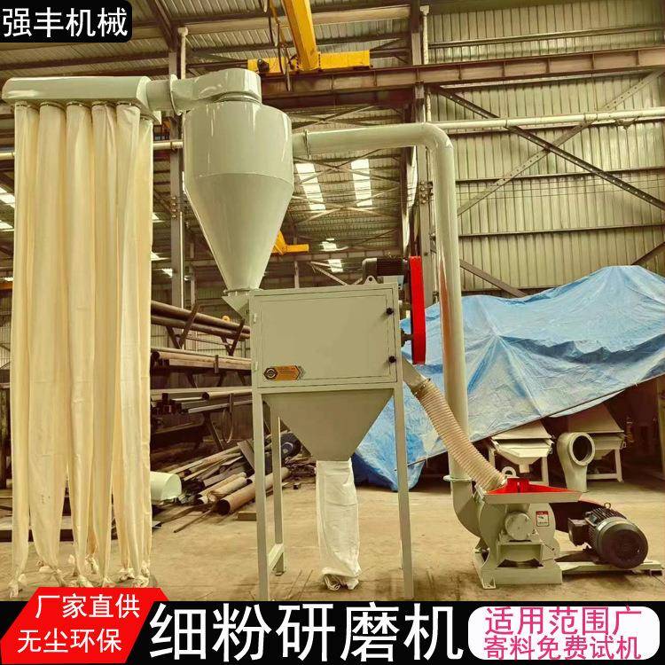 香料辣椒干湿分离超细打粉机全自动五谷杂粮磨粉机