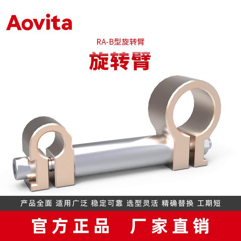 直销质量可靠机器人抓手优质端拾器RA-B型旋转臂