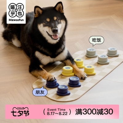 喵乎汪也狗狗按钮说话训练宠物交流发声狗录音按键猫咪语音按铃器
