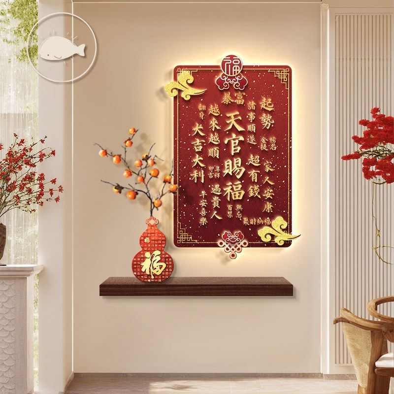天官赐福正对门壁画装饰画葫芦走廊过道挂画客厅中堂背景墙壁灯画
