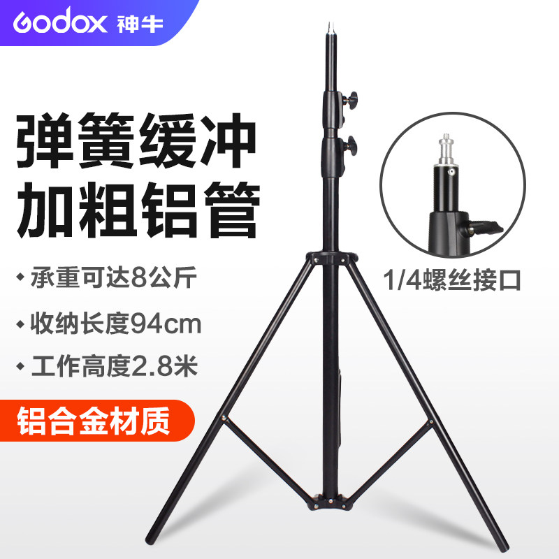 摄影灯 影室闪光灯架 外拍灯架 三脚架 2.8米大灯架 弹簧缓冲灯架
