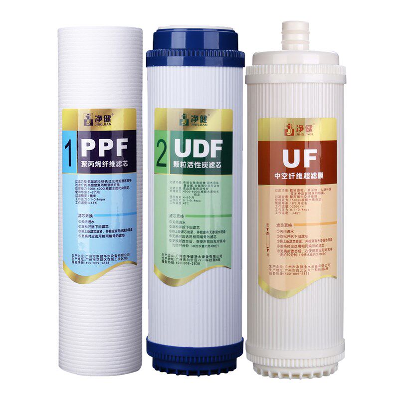 净水器滤芯10寸三级通用套装PP棉udf颗粒活性炭uf中空纤维超滤膜
