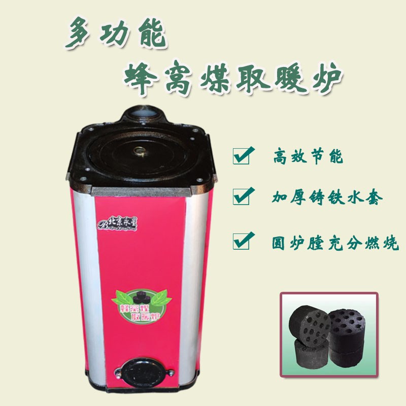 蜂窝煤采暖炉100 120 220暖气片土暖气炉燃煤炉取暖炉铸铁煤球炉