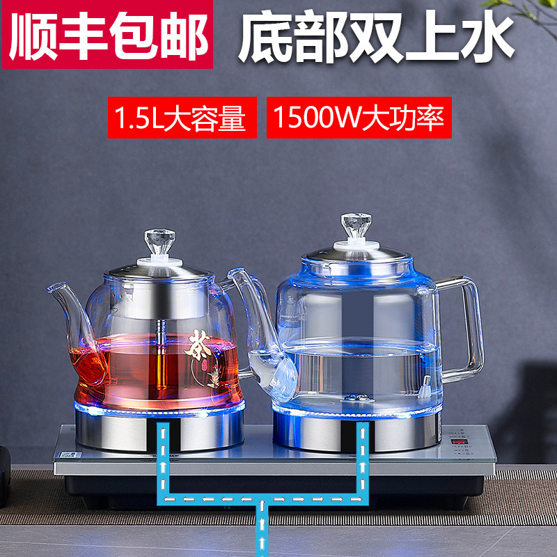 1500W全自动双底部上水电热烧水壶煮泡茶台嵌入式专用大容量1.5L