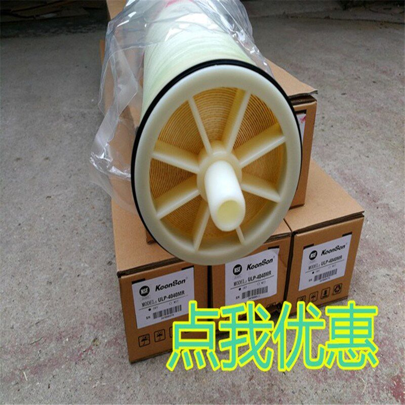 ULP31-4040RO反渗透膜滤芯VONTRON汇通水处理纯净水设备配件过滤