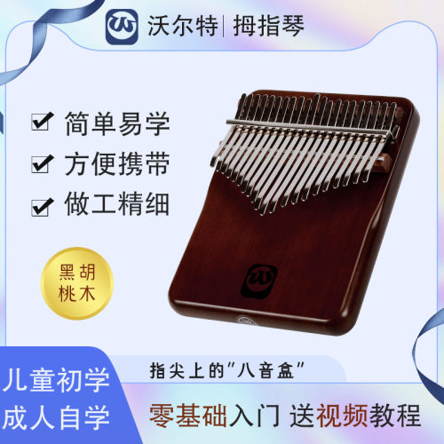拇指琴卡林巴琴手指琴女生稀奇古怪的小乐器小型乐器便携式实用男