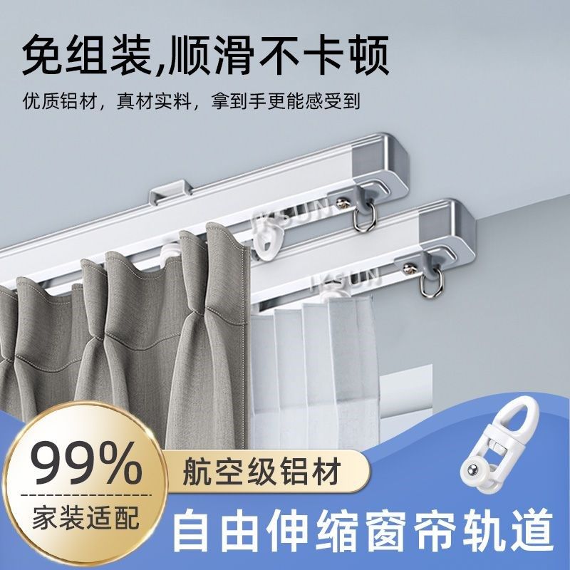 侧装窗帘轨道静音滑轮顶装伸缩挂钩式滑轨双轨滑道厚铝合金窗帘杆