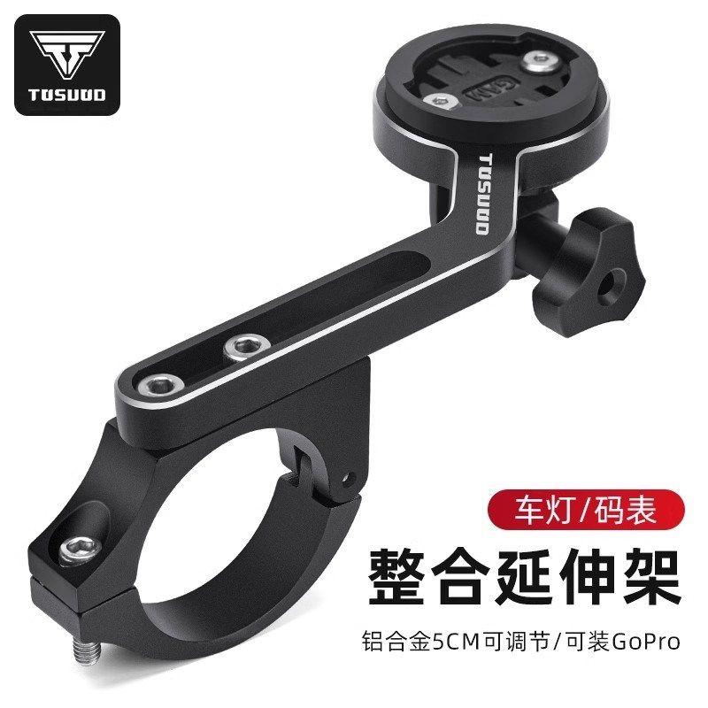 自行车灯架码表支架延长底座铝合金固定灯座骑行配件单车前灯架子