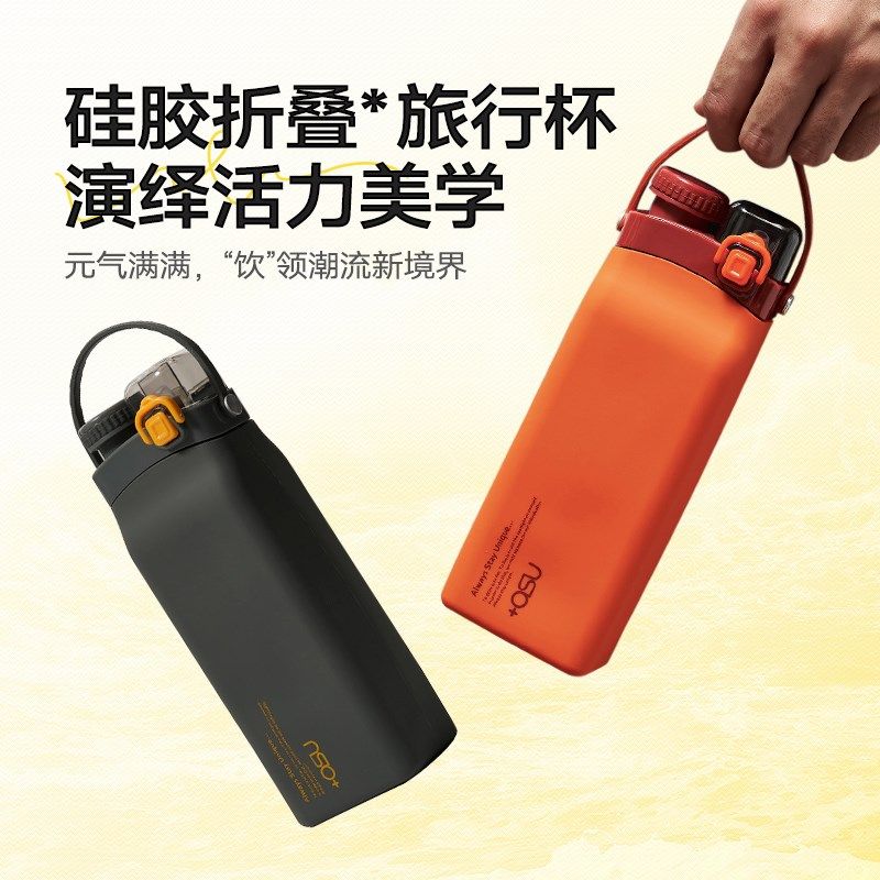高达莱 硅胶折叠水杯外出运动便携式随行杯大容量吸管水瓶食品级