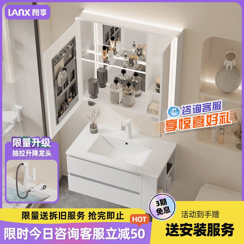 朗享奶油风浴室柜陶瓷一体盆不锈钢洗漱台智能美妆洗手盆柜组合90