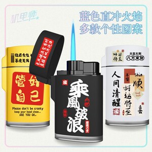 色C4防风用可翻盖蓝送火焰超耐可意网红创个性爱友