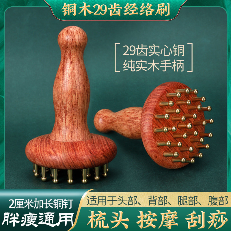 长柄实木实心黄铜刷揉肚子按摩腹疏肝胆全身通用带脉经络刷精油刷