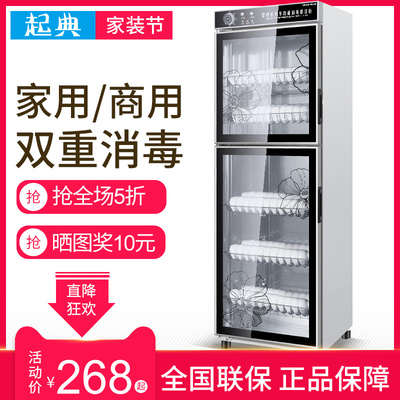 消毒柜家用不锈钢大容量商用消毒碗柜饭店厨房双门餐具立式保洁柜