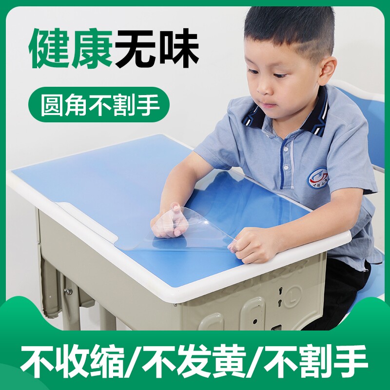 桌垫书桌学生防水油可擦洗儿童学习专用宿舍桌布写字台透明水晶板