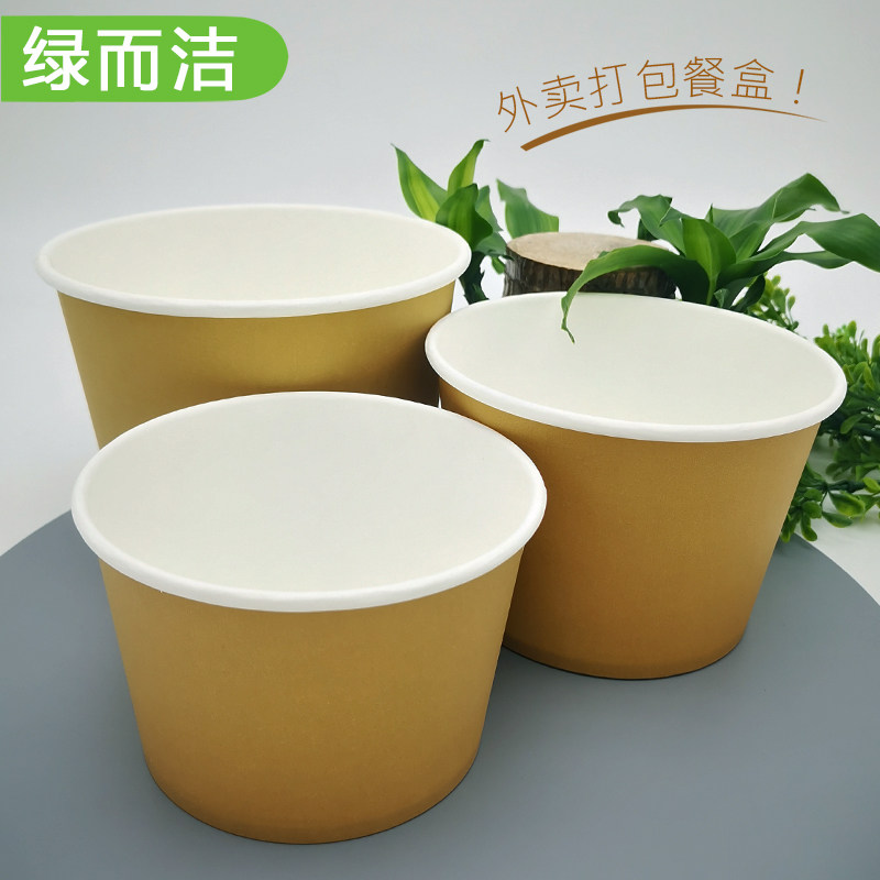 一次性盒子圆形加厚打包饭盒商用纸碗外卖餐盒500毫升臭豆腐带盖