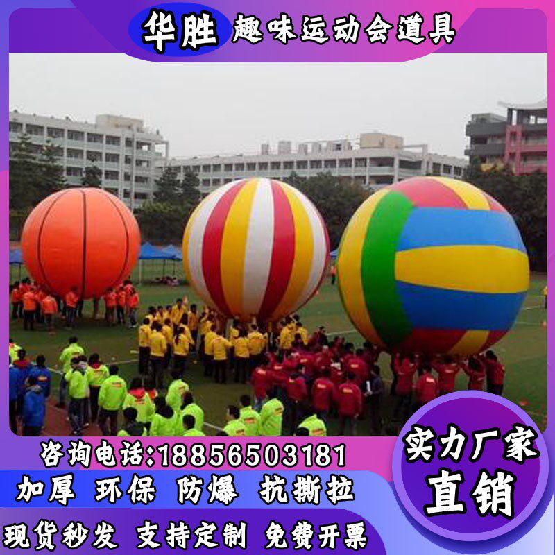 趣味运动会道具运转乾坤球充气毛毛虫同舟共济大铅笔器材龟兔赛跑