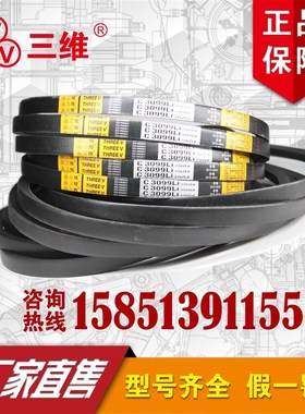 三维三角带型C/1C725/C200C26/C51/C02/C27/C25C78