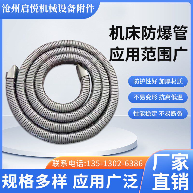 机床矩形防爆管机械金属包塑软不锈钢编织防水防爆电气管塑料软管