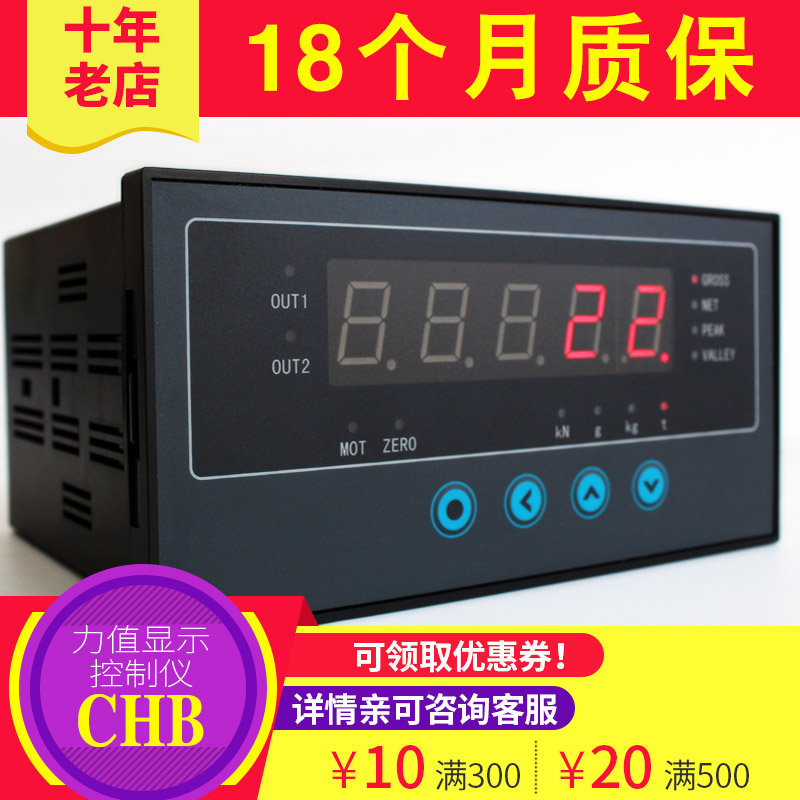 大洋CHB称重控制器配料控制器,定量灌装仪表测力称重显示器