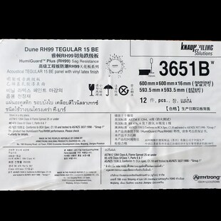 矿棉板雅顿喷砂条形高吸音阿姆斯壮悬吊式天花板天花RH99吸音板36