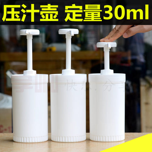 加厚糖压瓶咖啡馆塑料压汁壶压酱瓶果酱压泵压酱壶摩卡泵定量30ml