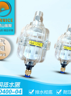 全透明自动排水器qad400-04 浮球式自动排水阀 不易堵冷干机DN15