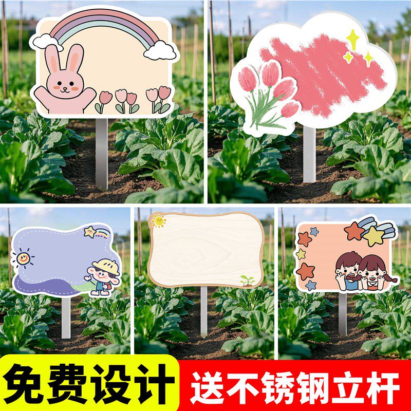 幼儿园种植区班牌标识牌定制diy手绘农场蔬菜标识牌班牌介绍牌班
