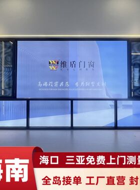 海南海口三亚超级五轨道190系列全景断桥铝推拉窗封阳台超大通风