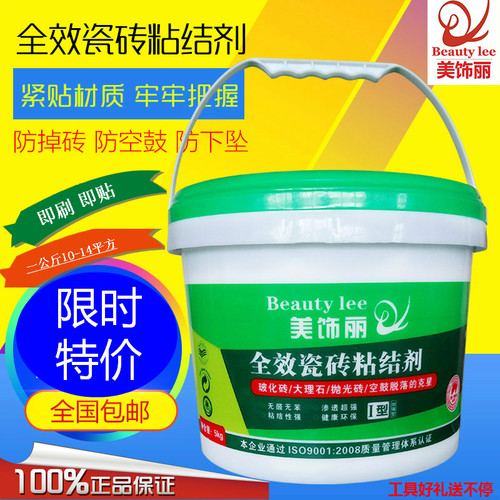 美饰丽强力玻化砖背胶界面剂瓷砖胶墙砖粘合剂瓷砖背涂胶剂粘结剂