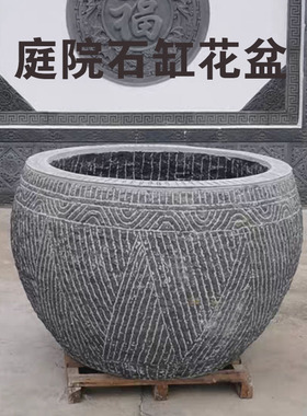 石雕鱼缸青石花盆仿古水缸手工石盆庭院石缸石头圆缸定做养鱼种花