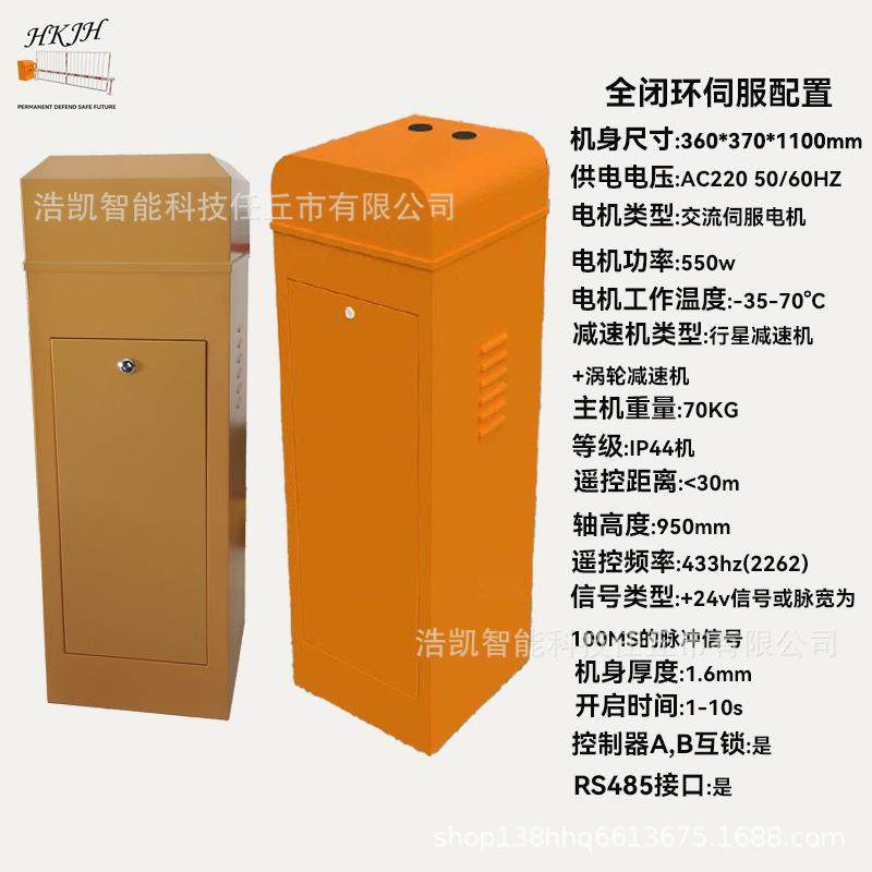 智能伺服道闸伺服变频道闸高速道闸道闸机高速伺服道闸,搬运/仓储/物流设备,停车场收费设备,淘宝优惠券,粉丝福利购,淘宝优惠卷