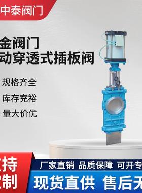 气动穿透式刀闸阀CPZ673H-16插板阀朗科牌气动穿透式刀型闸阀