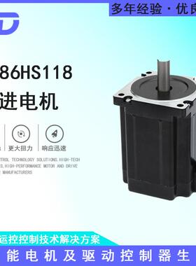 TD86HS118步进电机大扭矩可配套驱动器原厂直销