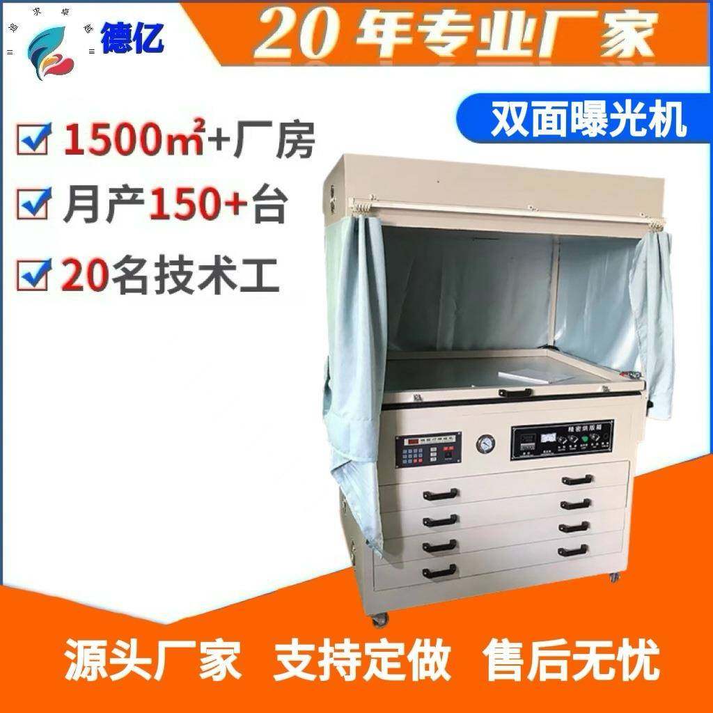 供应双面曝光机、双面晒版机、丝网曝光机、PS版曝光机、晒版机