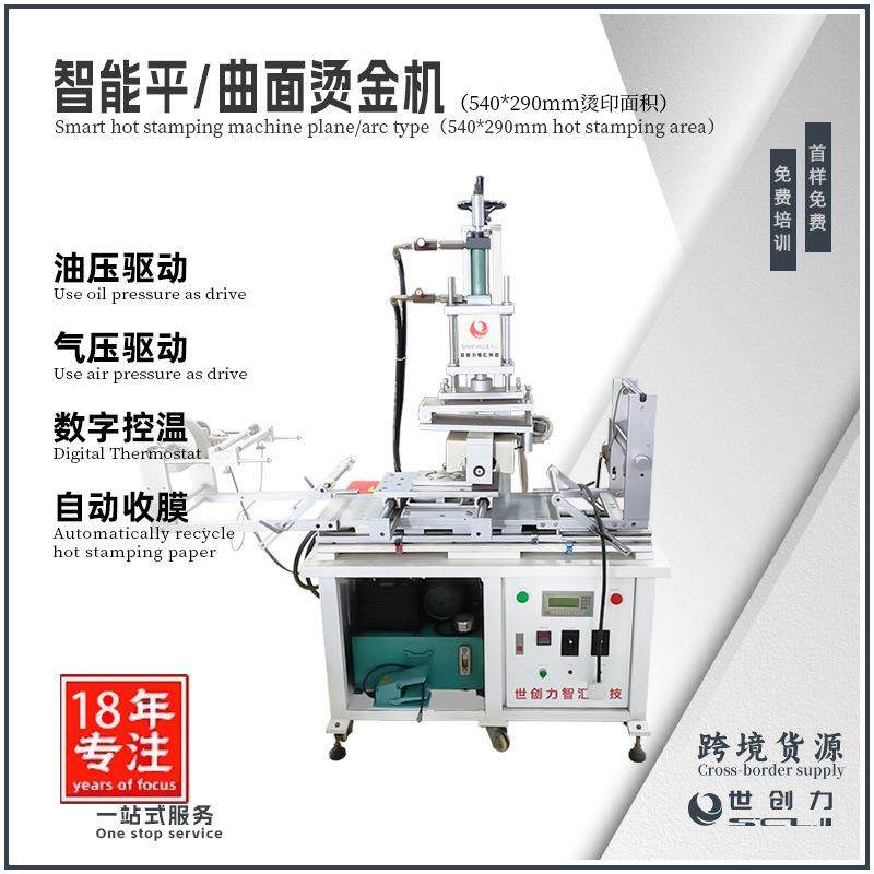 压花皮革塑胶纸盒日历数温显控小型平面热转印烫金机源头厂家,机械设备,印刷设备,淘宝优惠券,粉丝福利购,淘宝优惠卷