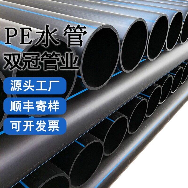 现货pe给水管工程排水管农业灌溉自来水pe给水管PE水管财