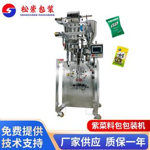 胡辣汤调味包分装机紫菜料全自动包装机即食料包打包机器商用