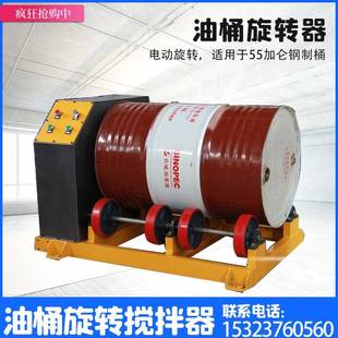 新产品双油桶翻转器TY600B油罐旋转机搬运车抱桶翻转机搅拌机